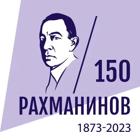 Logo Rahmaninov 150