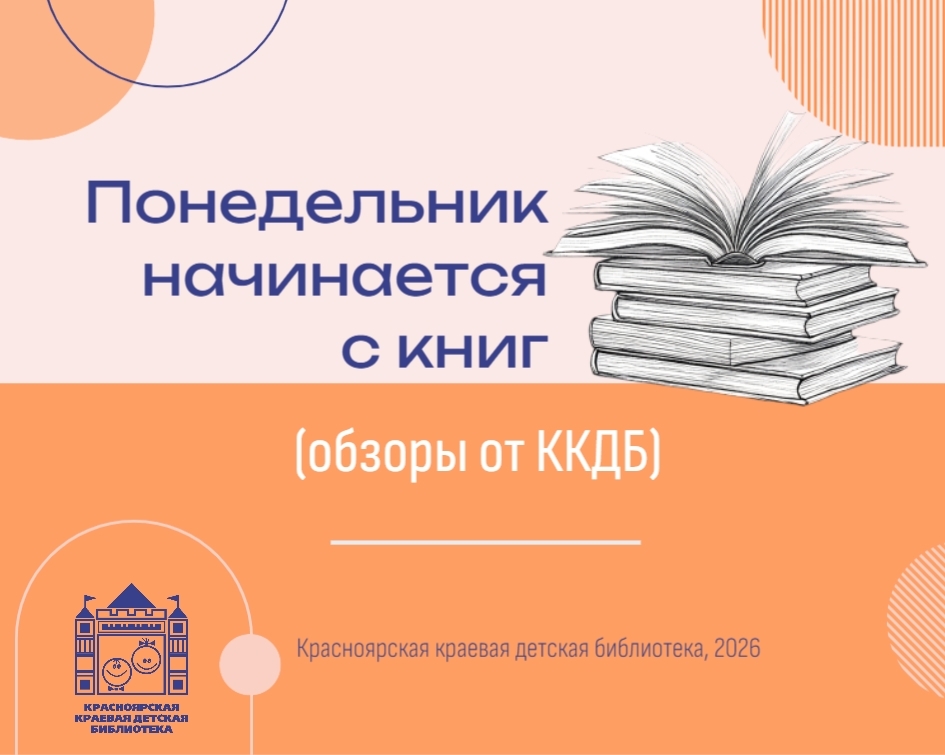 понедельник