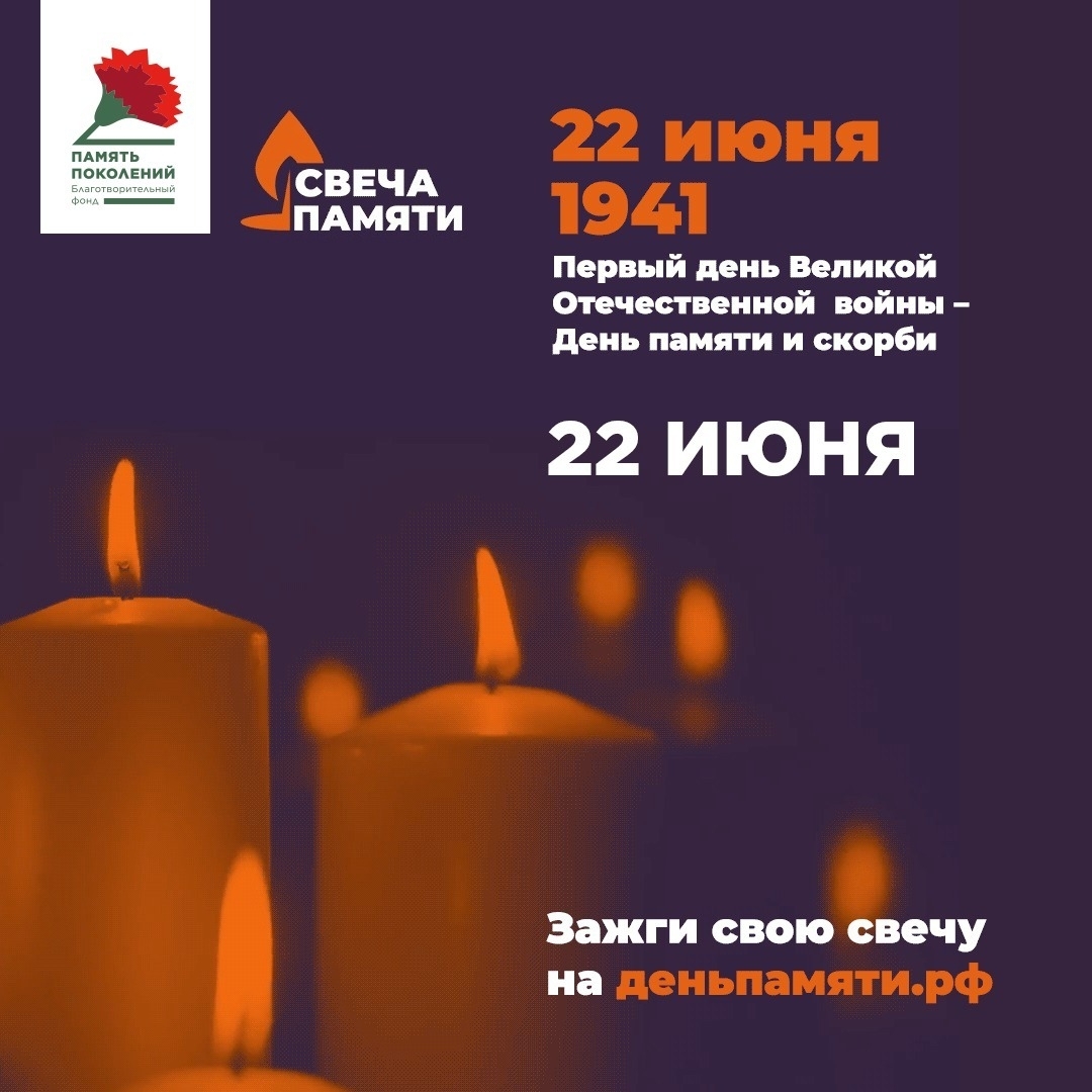 свеча