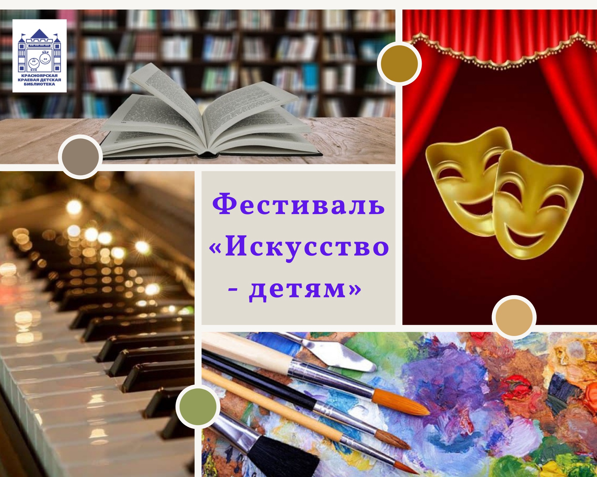 фестиваль лого