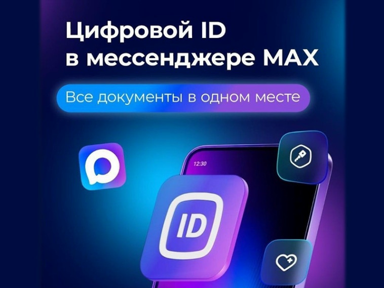 цифровой