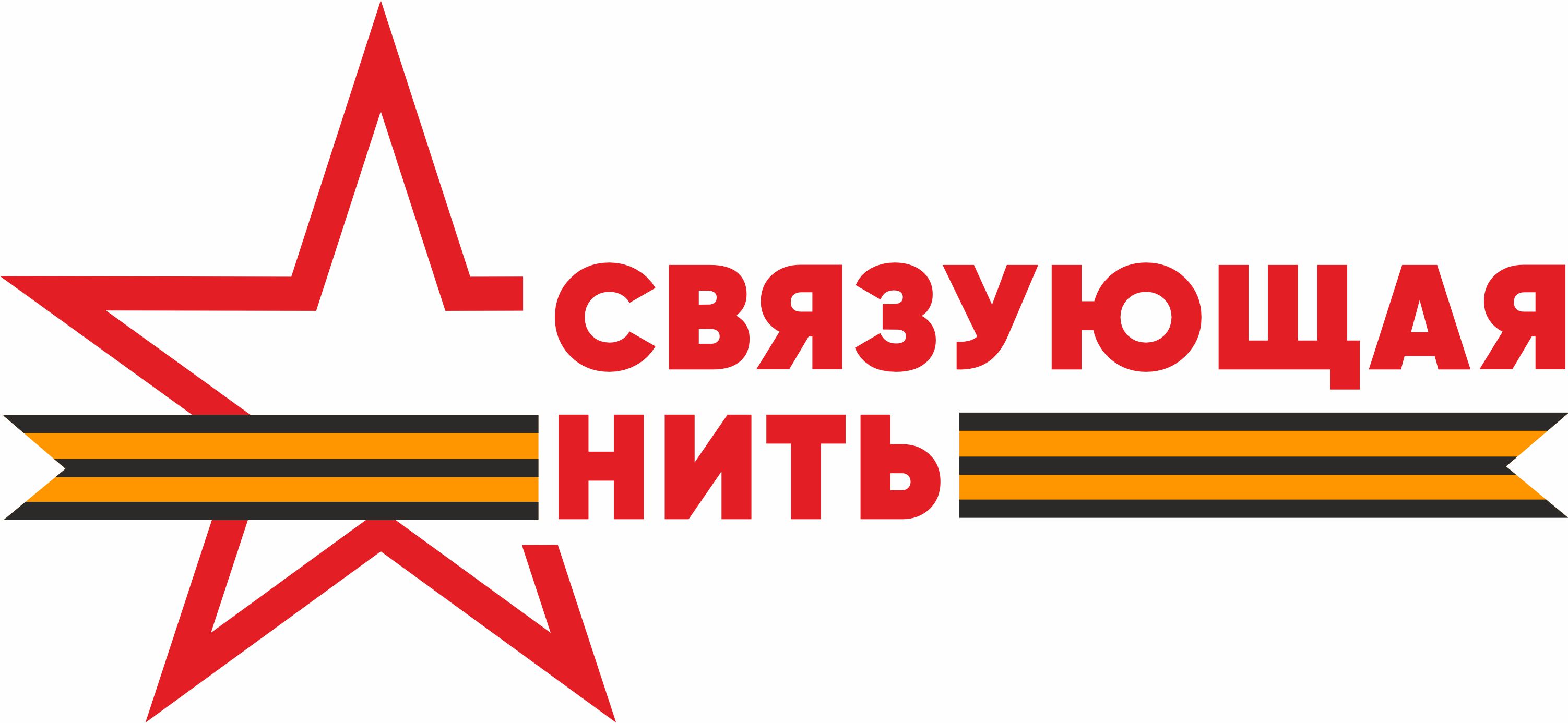 logo-svyazuyushchaya-nit.jpg